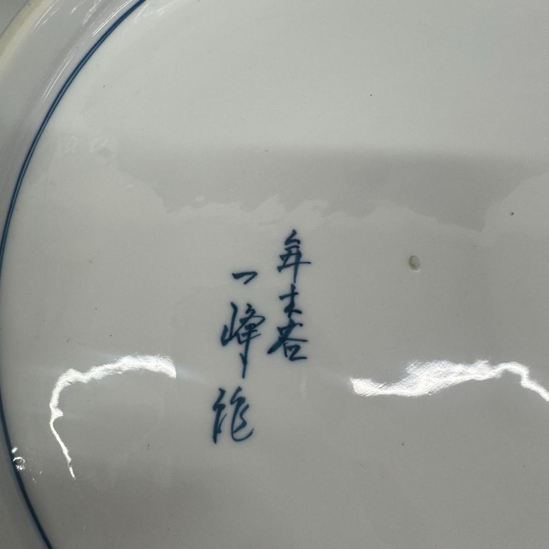 有田名工　年木谷一峰作　菊割親皿　飾り皿　大皿 45cm 皿立て付き