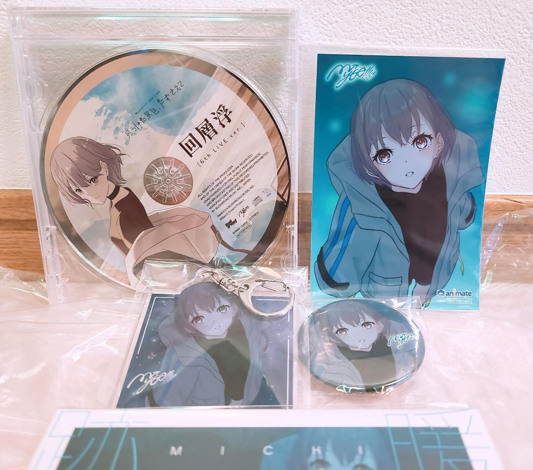 高松燈　バンドリ! MyGO!!!!! 跡暖空/回層浮　アニメイト特典4点セット a80eded4-b321-4f12-a595-