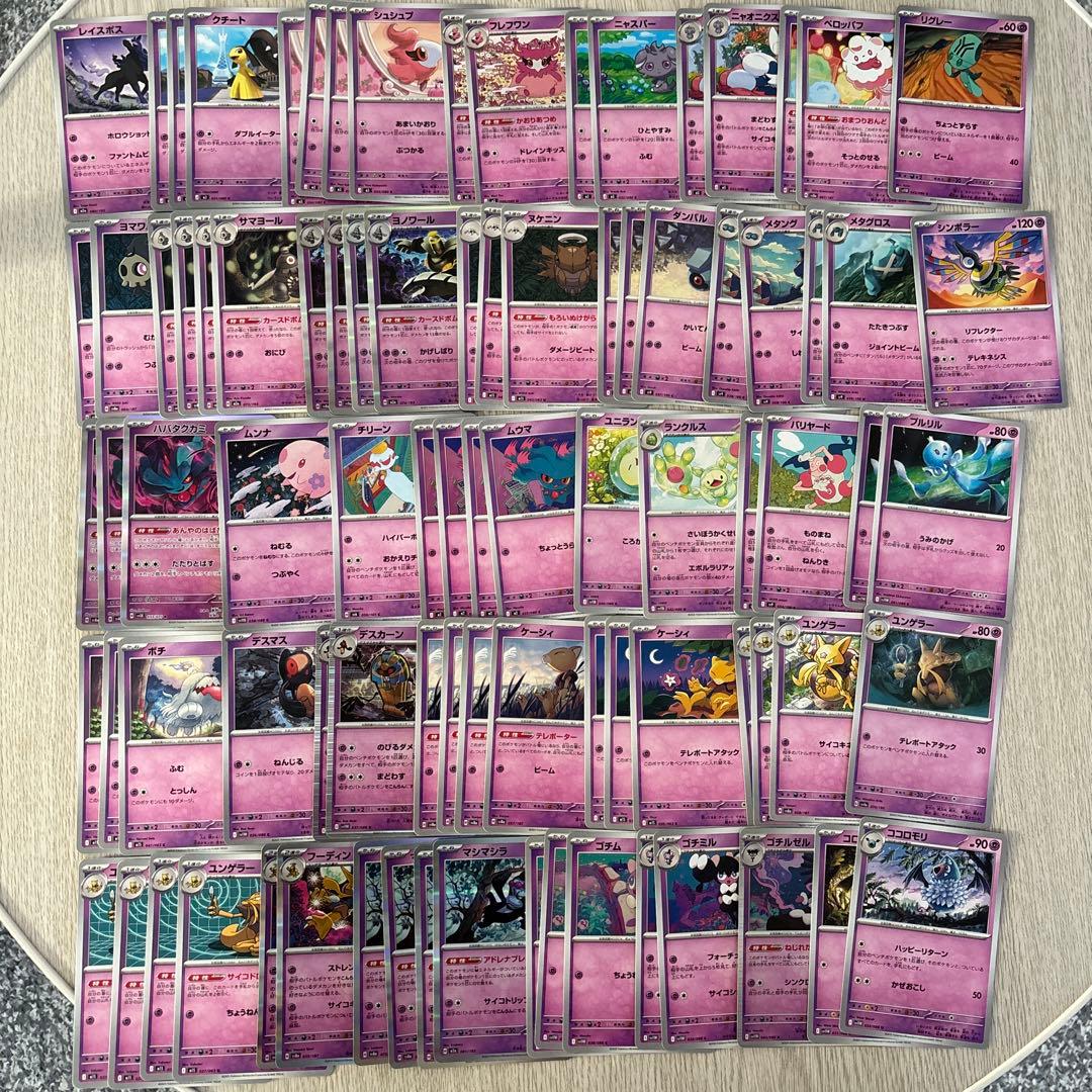 ポケカ まとめ売り 超タイプ 130枚以上 - メルカリ
