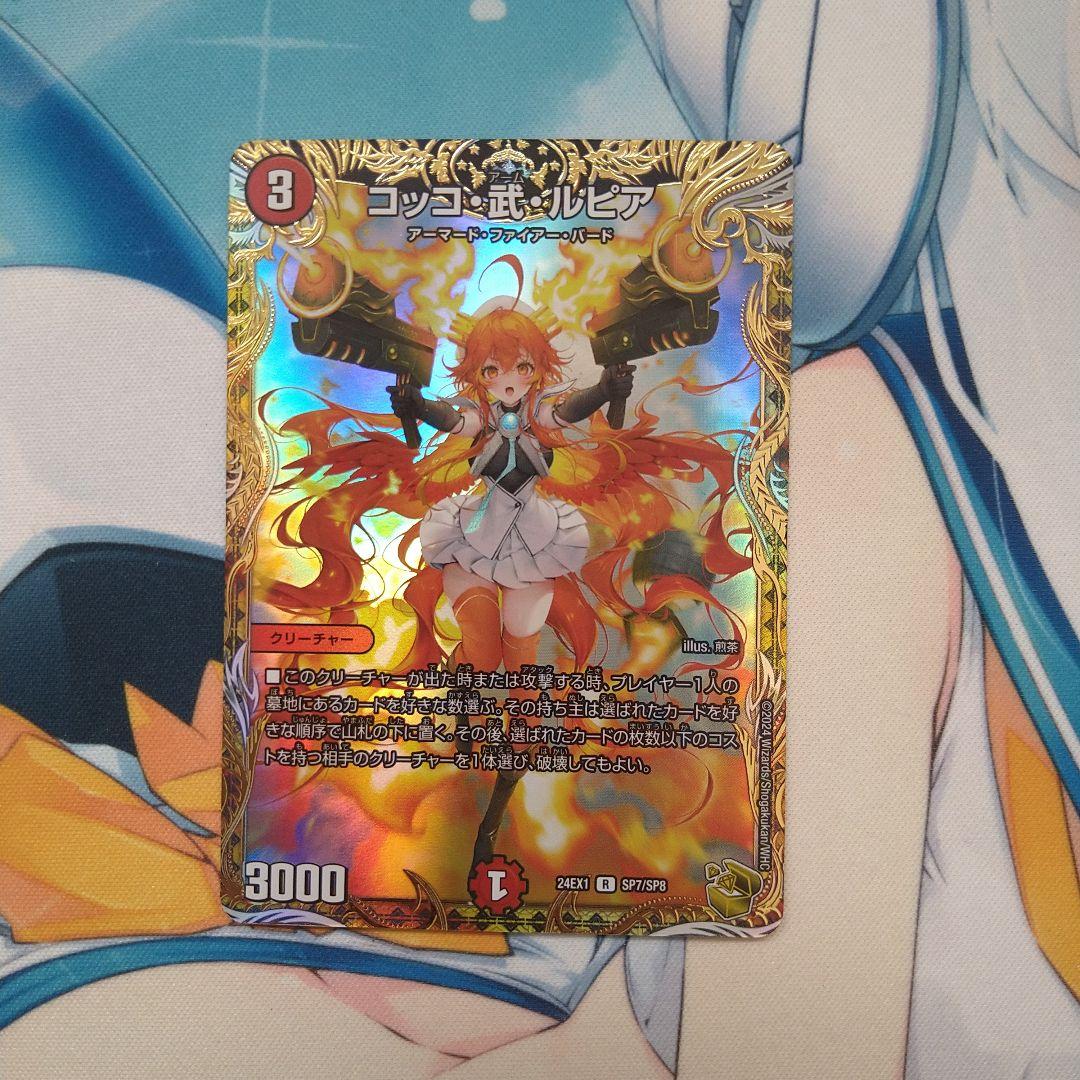 コッコ武ルピア 金トレ - メルカリ