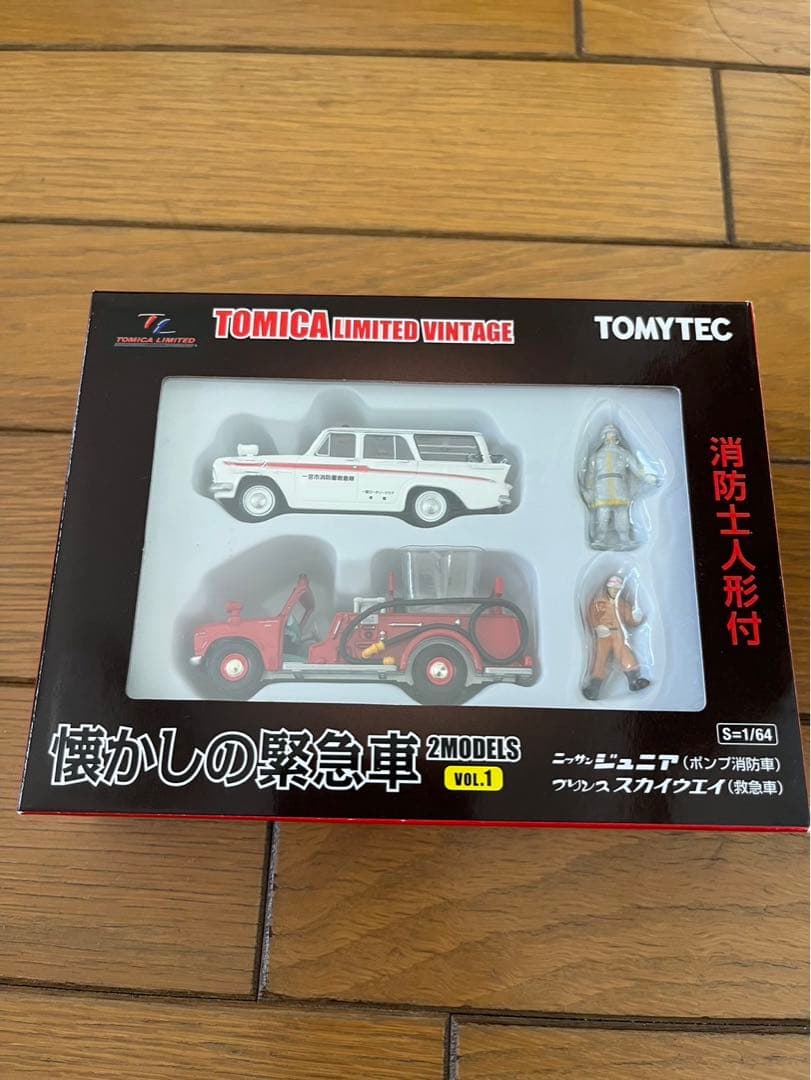 トミカリミテッドヴィンテージ 懐かしの緊急車 2MODELS VOL.1 - メルカリ