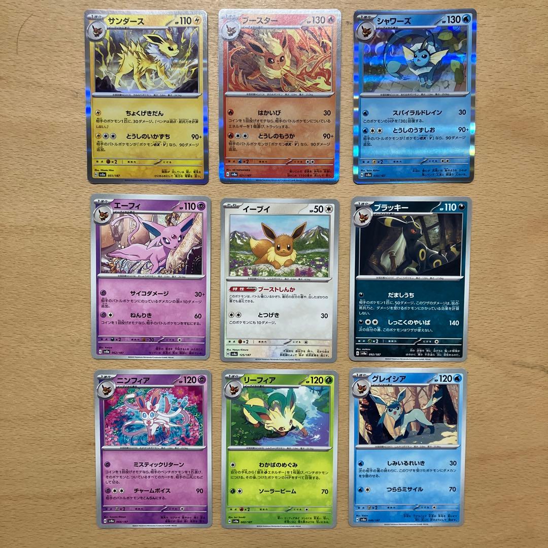 ポケモンカード テラスタルフェスex ブイズ ノーマル レア コンプ