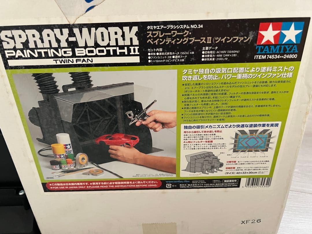 TAMIYA スプレーワークペインティングブースII ツインファン タミヤエアーブラシシステム スプレーワーク ペインティングブースII