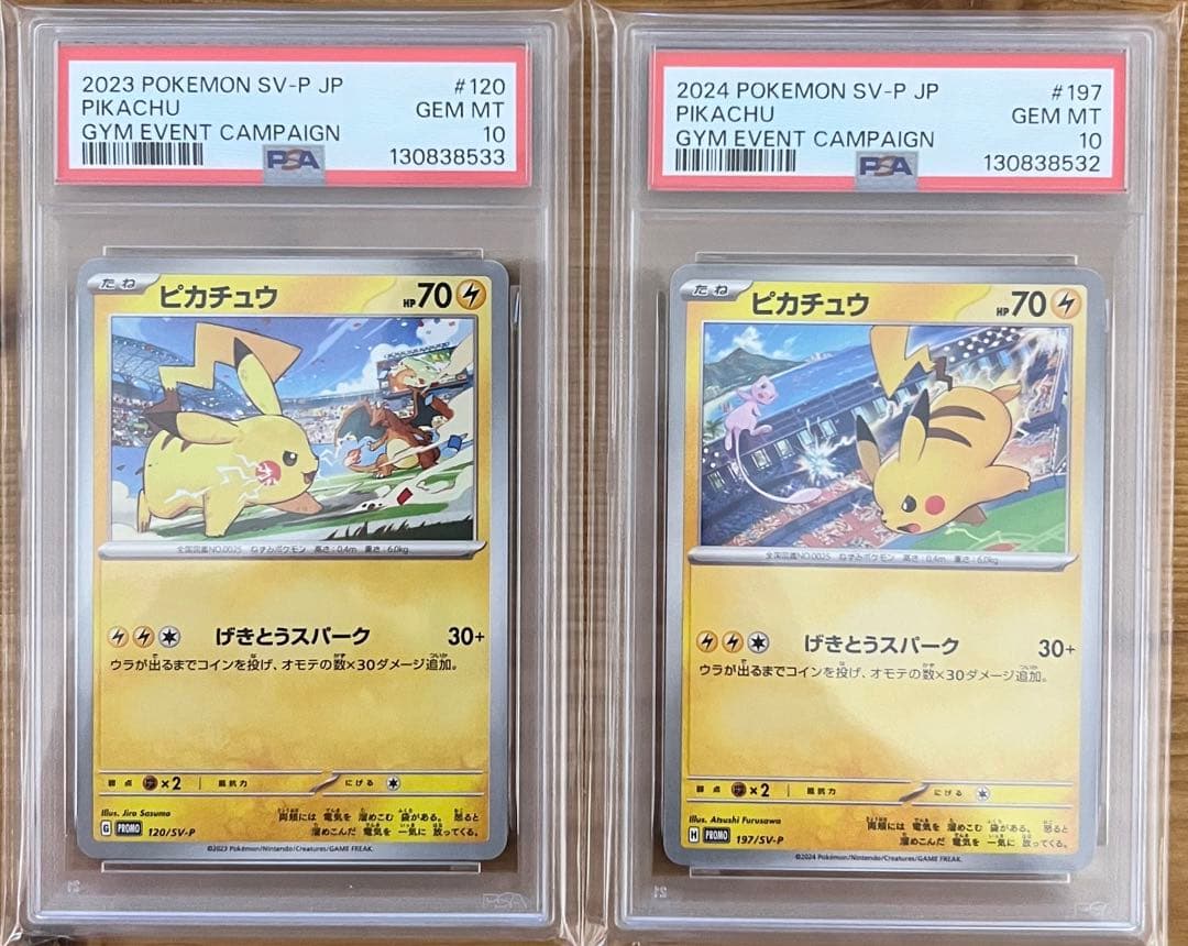 ピカチュウのジムプロモ げきとうスパーク連番 - メルカリ