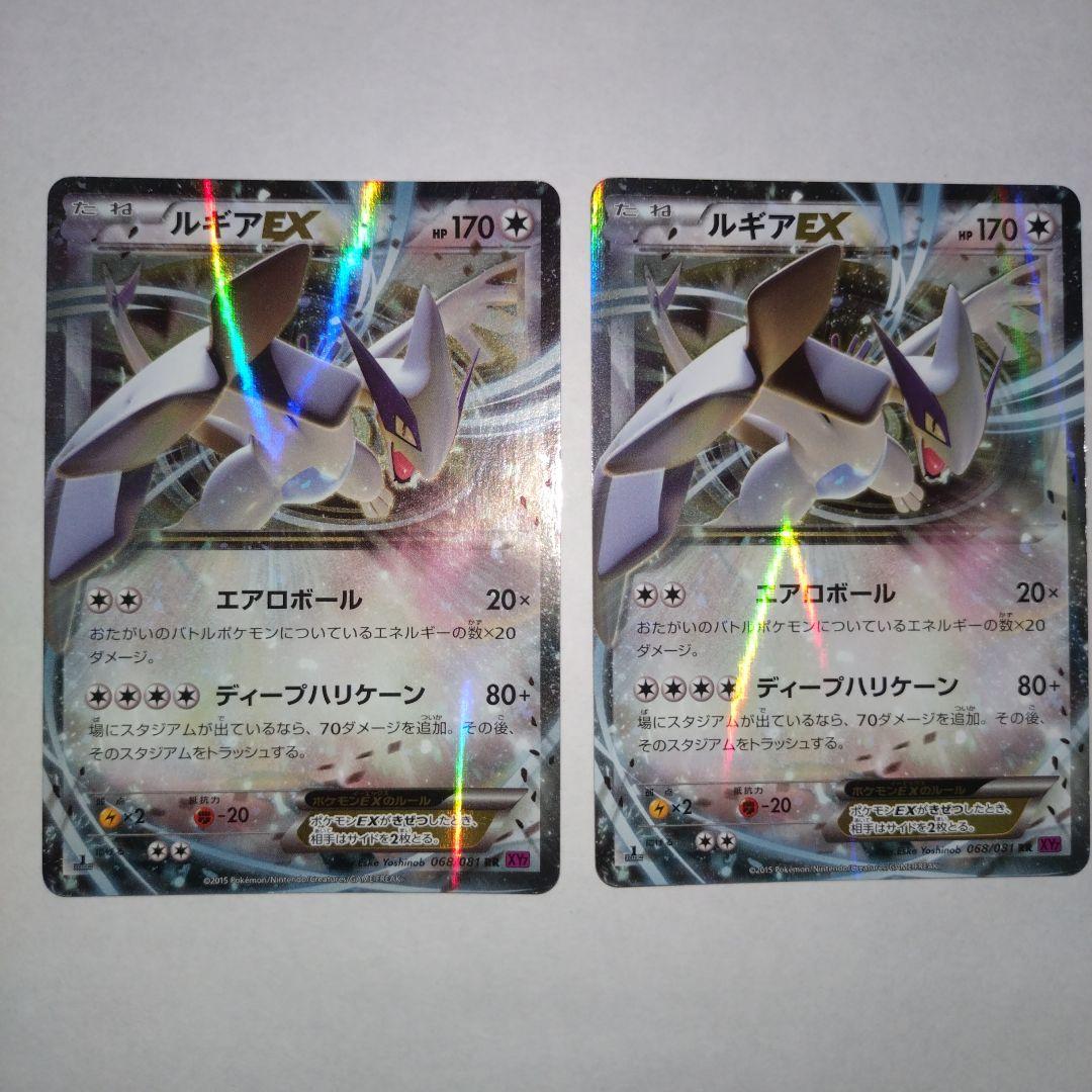 ルギアEX RR XY7 バンデットリング 068/081 - メルカリ