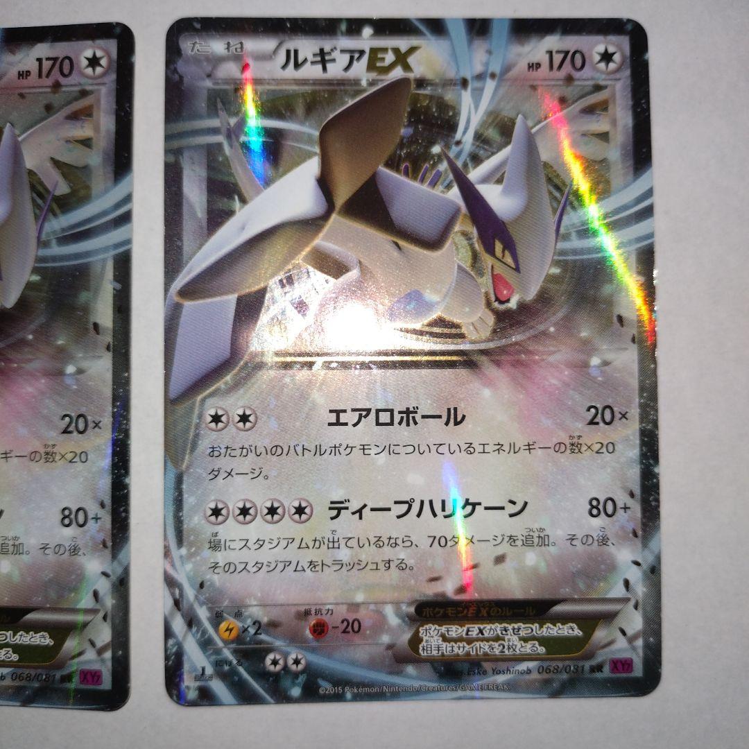 ルギアEX RR XY7 バンデットリング 068/081 - メルカリ