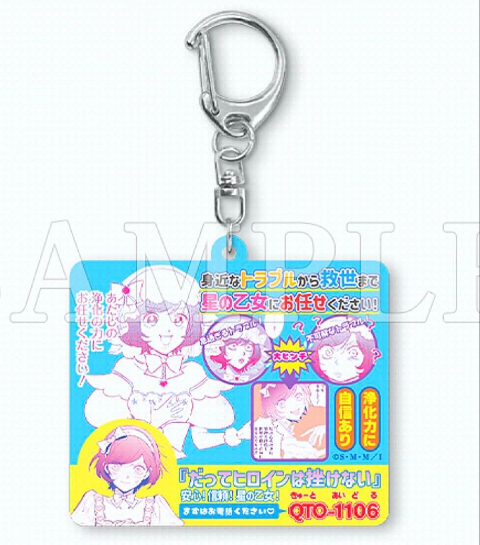 悪役令嬢の中の人 推しちゃれ くじ B賞 アクリルジオラマ レミリア