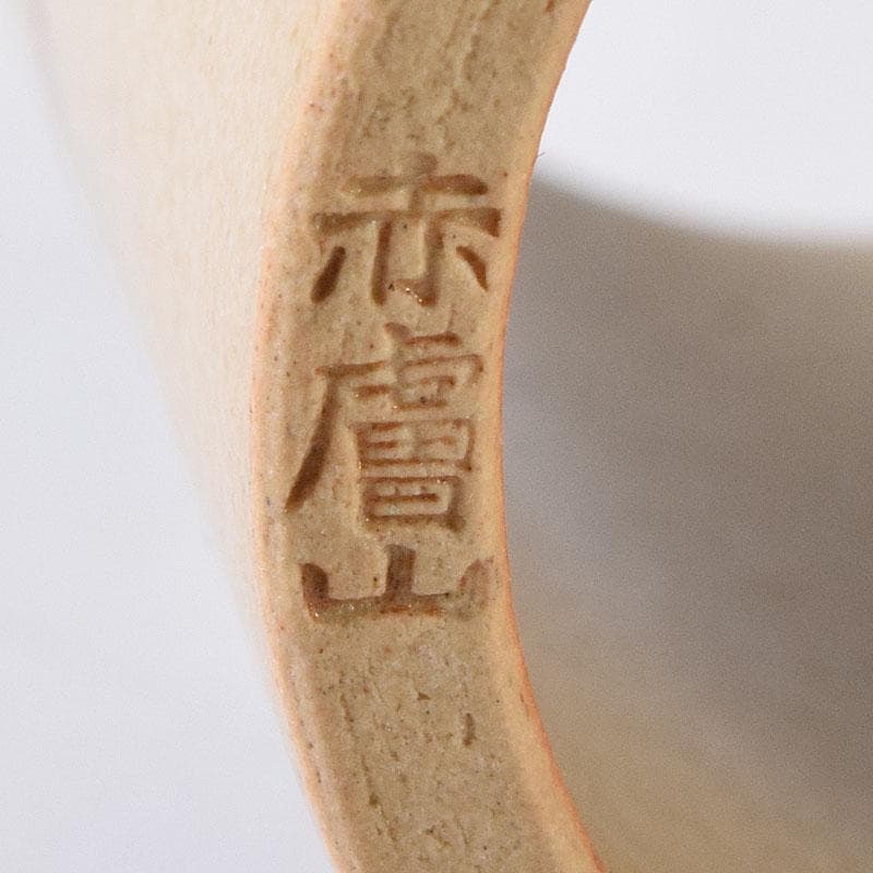 茶道具 赤膚焼 赤膚山元窯 七代 古瀬堯三昨 奈良絵 蓋置 共布共箱