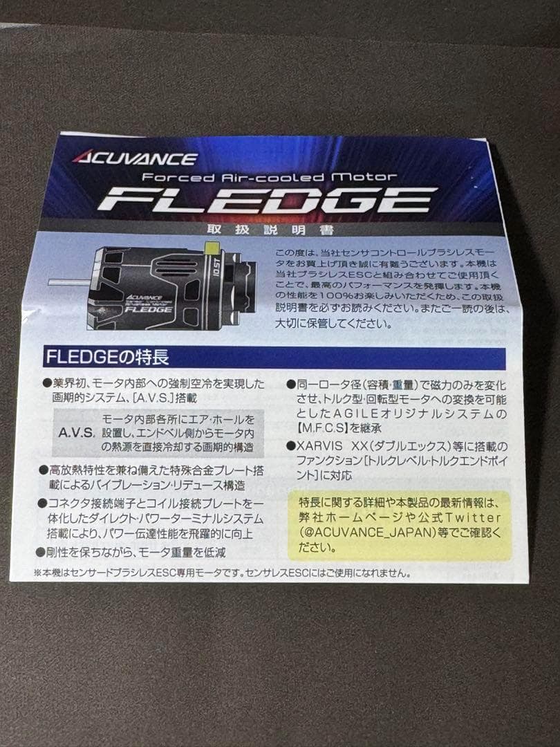 マチ　アキュバンス フレッジ ファン付き 13.5T-F パープル