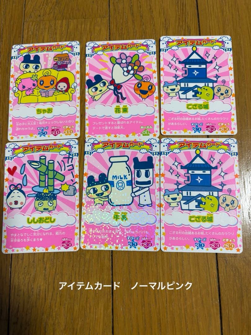 114枚セット たまごっち たまごっちカップ たまごっちコンテスト レア