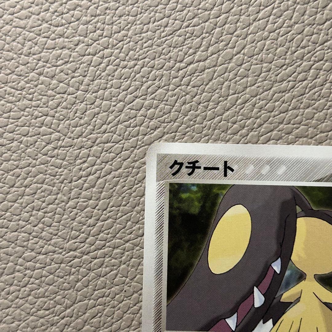 クチート アンリミ ワールドチャンピオンズパック 062/108 - メルカリ