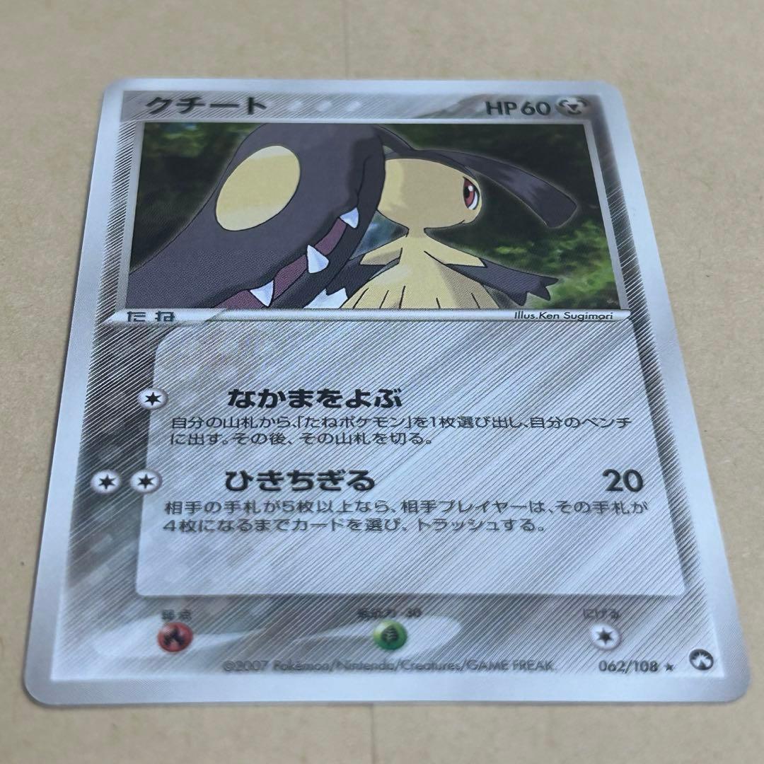 クチート アンリミ ワールドチャンピオンズパック 062/108 - メルカリ