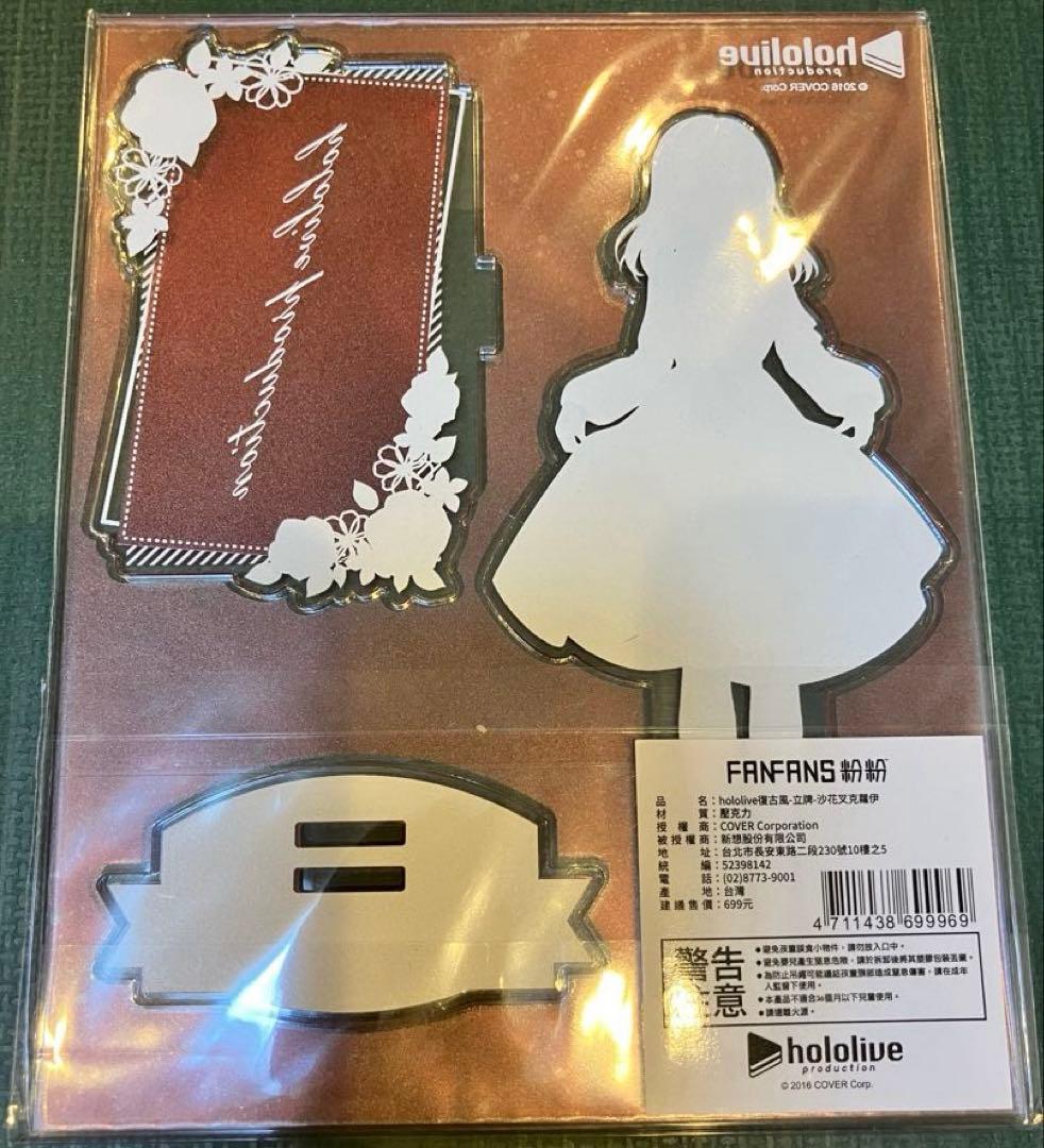 フ*ブ様 沙花叉クロヱ 台湾 アクリルスタンド FANFANS CAFE - メルカリ