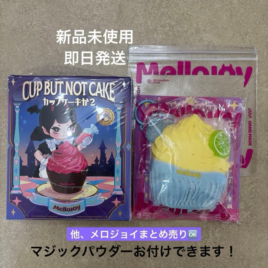Mellojoy メロジョイ カップケーキか？レモンアイスパレース - メルカリ