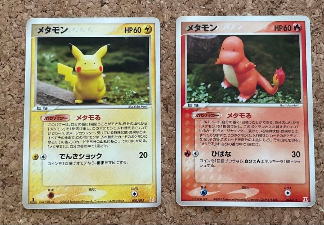 メタモン ★ 拡張パック ホロンの研究塔 012/086 メタモン ☆ 拡張パック ホロンの研究塔 024/086 - メルカリ