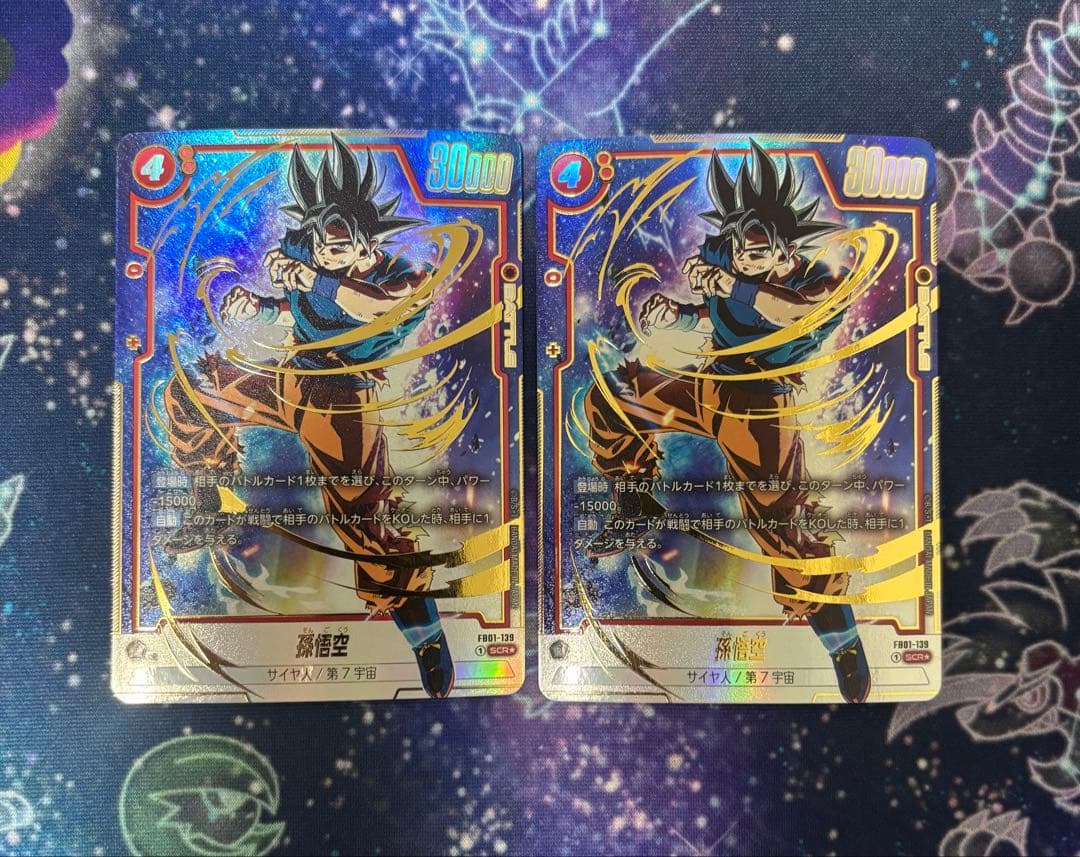 孫悟空 SCR パラレル シークレット fb01-139 2枚 - メルカリ