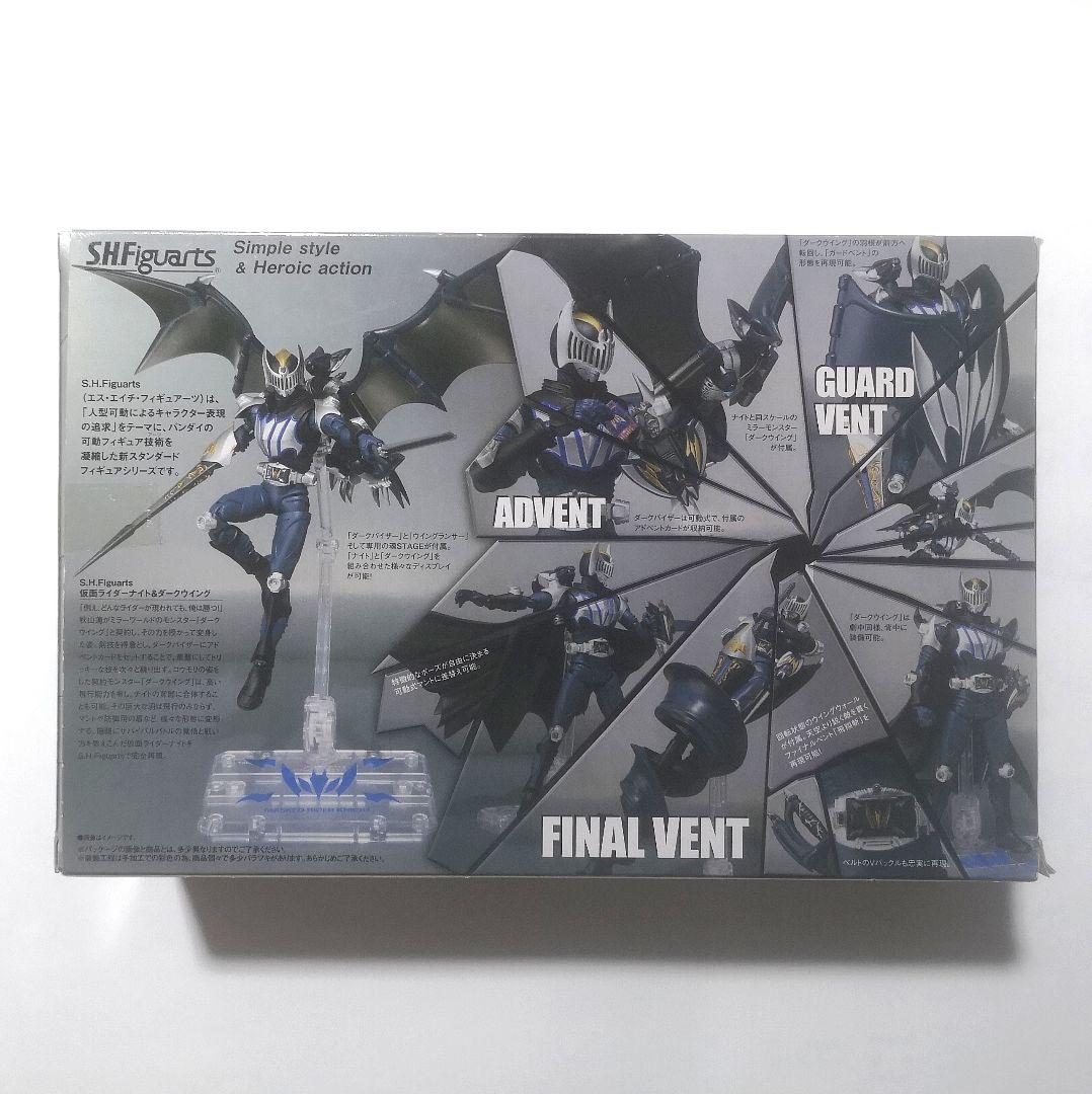 S.H.Figuarts 仮面ライダーナイト＆ダークウイング 開封美品