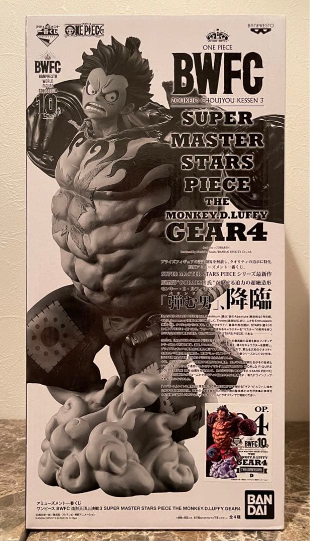 BWFC SMSP ワンピース ルフィ ギア4 D賞 二次元彩色 一番くじ - メルカリ