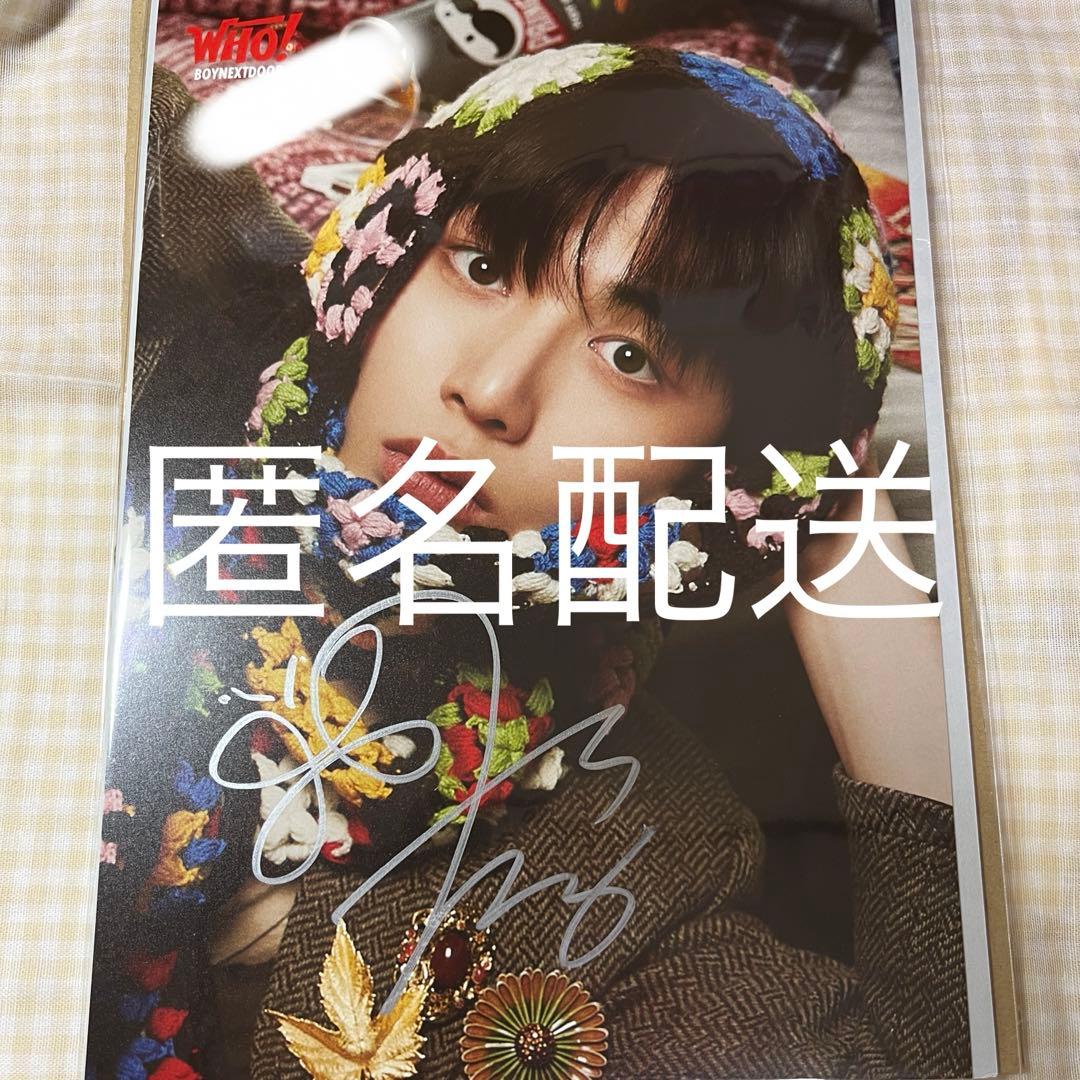 BOYNEXTDOOR ボイネク ボネクド テサン 直筆サイン入り色紙 - メルカリ