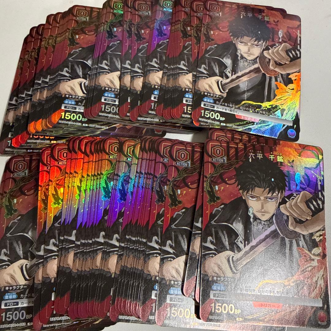 ユニオンアリーナ 六平千鉱 プロモ 100枚 Vジャンプ カグラバチ - メルカリ