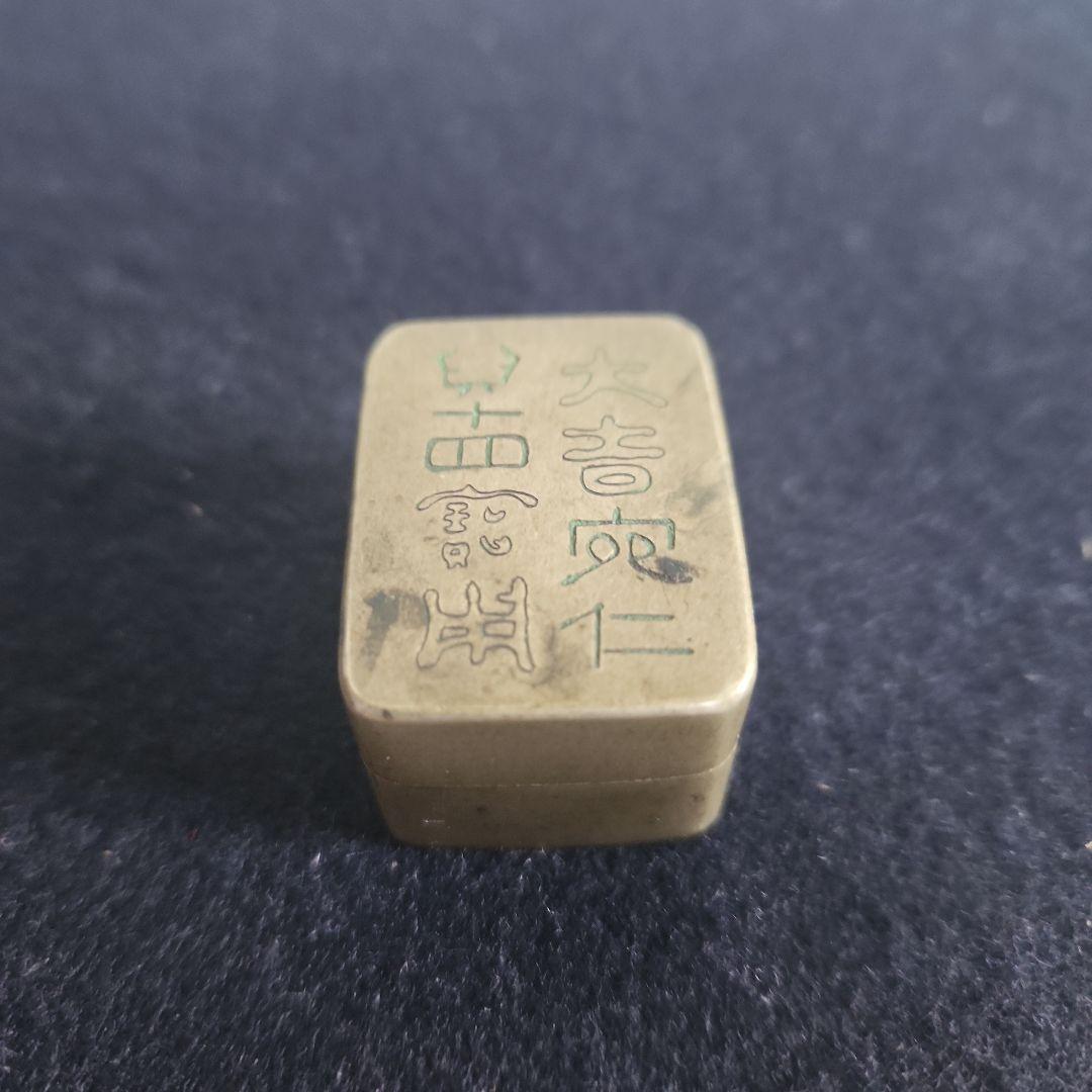 銅製の肉池‥白銅在銘 e国宝 - 袈裟襷文銅鐸