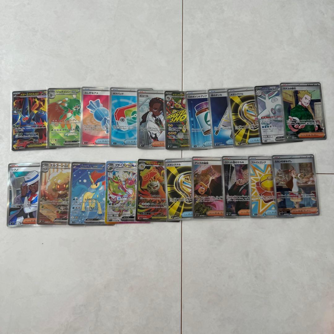 ポケモンカード SR SAR MA まとめ売り 21枚 - メルカリ