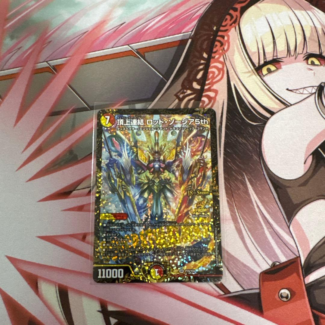 デュエルマスターズ ロット・ゾージア 5th PROMO - メルカリ