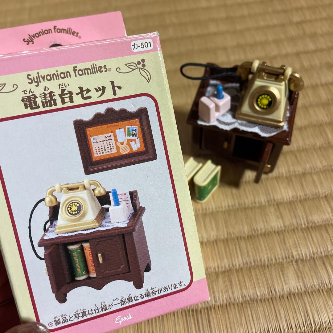 シルバニアファミリー シルバニア 電話台セット 電話台 レトロ ドール