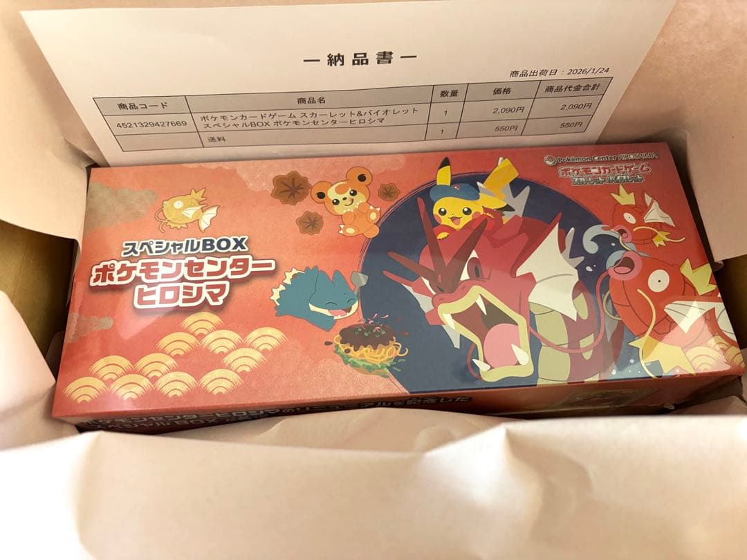 ポケモンセンター スペシャルBOX ヒロシマ 新品未開封 スペシャルBOX「ポケモンセンターヒロシマ」 未開封BOX 1BOXの通販 お
