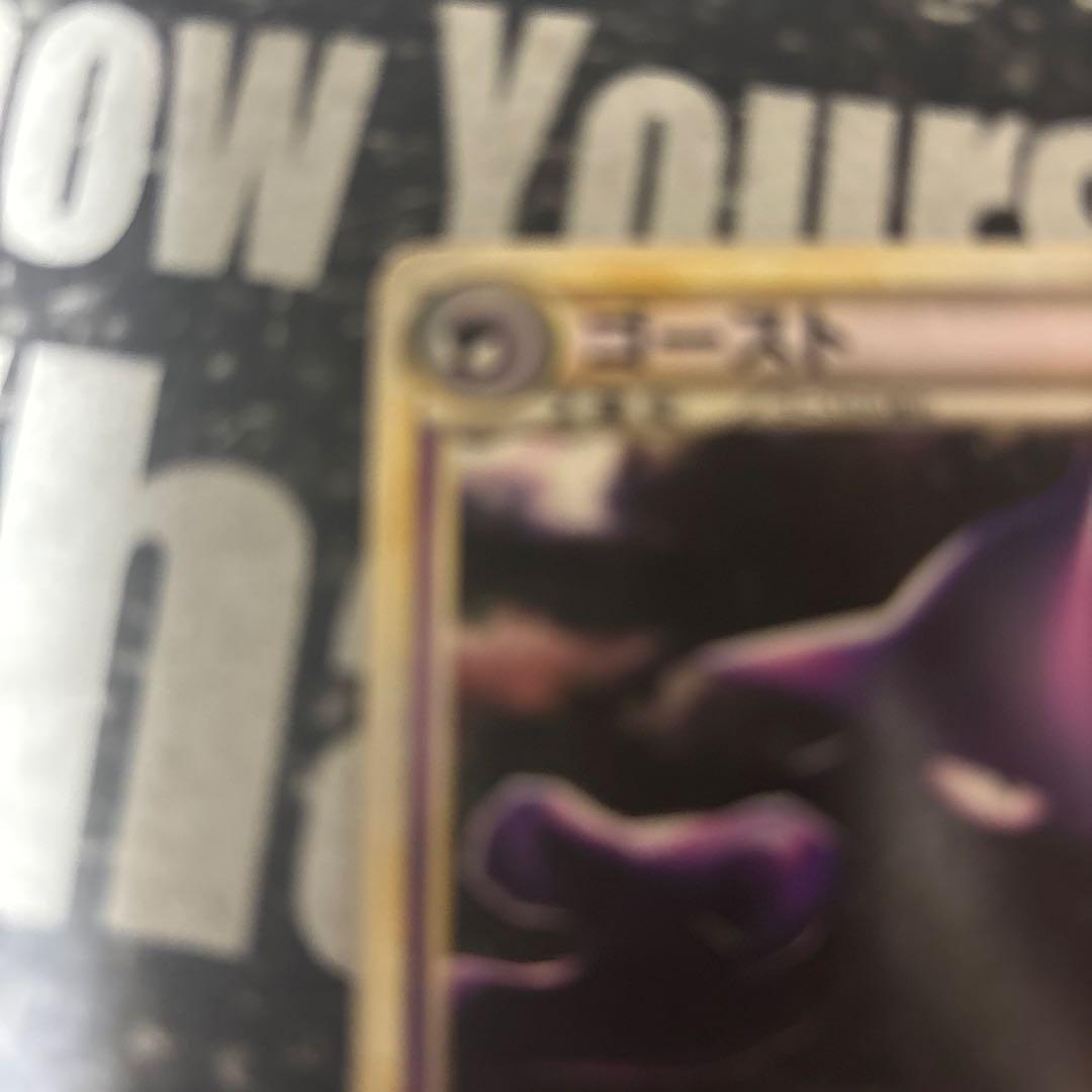 ゴースト ◇ LL ロストリンク 014/040 - メルカリ