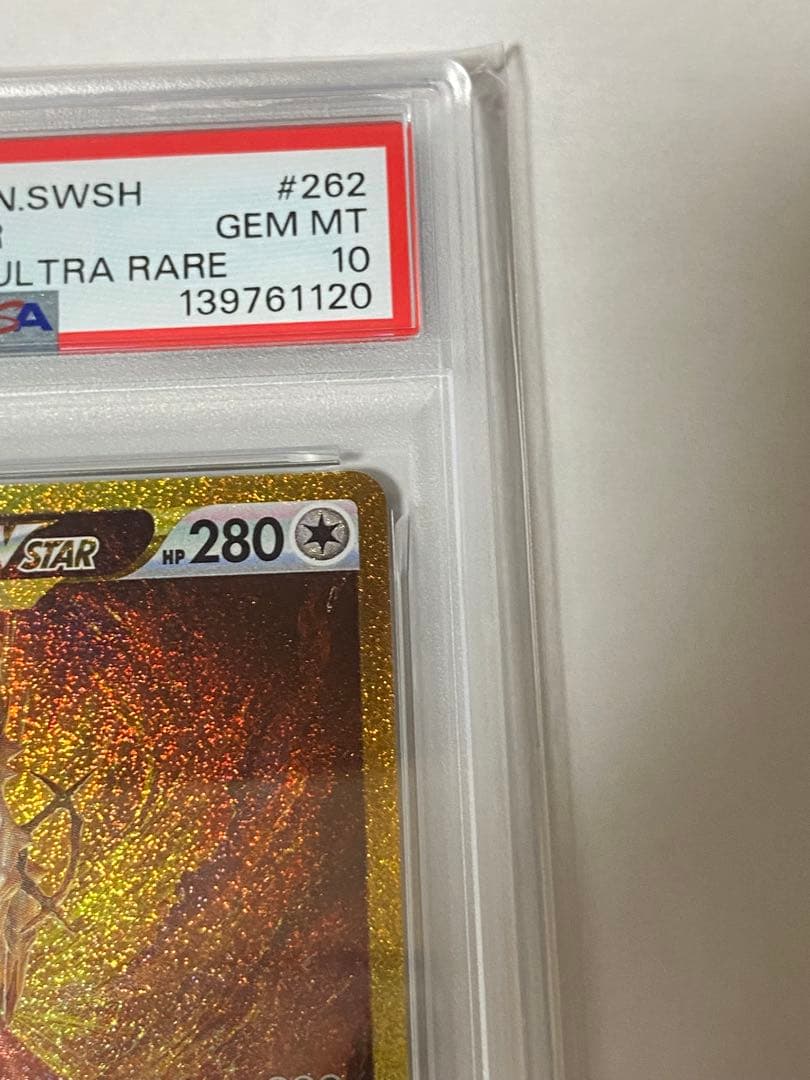 アルセウスVSTAR UR S12a VSTARユニバース 262 PSA10 - メルカリ