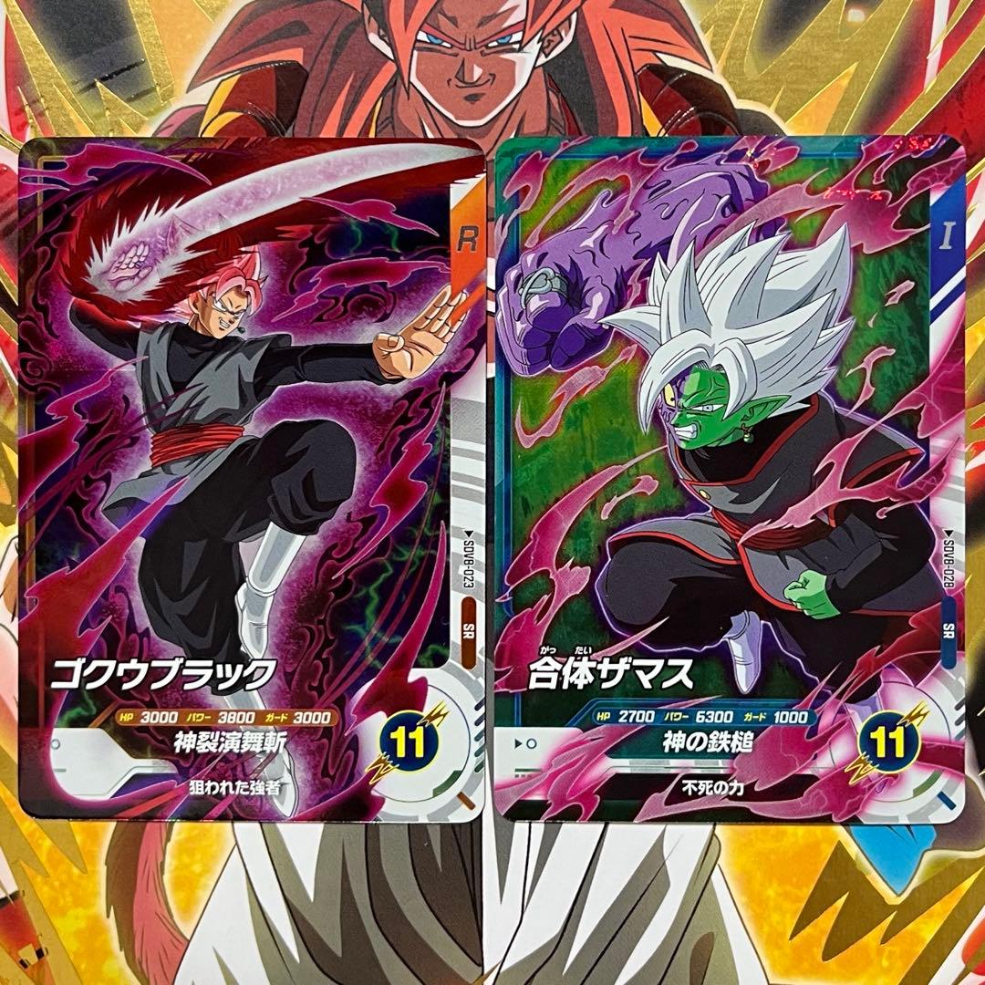 sdv8-023 ゴクウブラック sdv8-028 合体ザマス - メルカリ