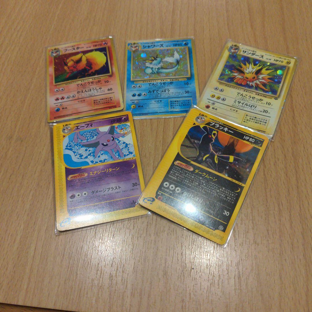 ポケモンカード eカード ブラッキー エーフィ 旧裏 ブイズ キラ 当時物