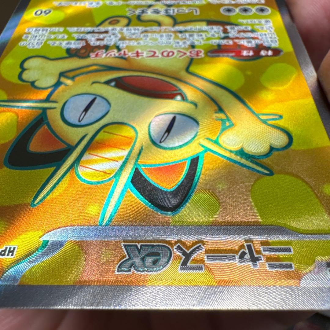 ムニキスゼロ ニャースSRエラー 魂抜け(レリーフズレ大) - メルカリ