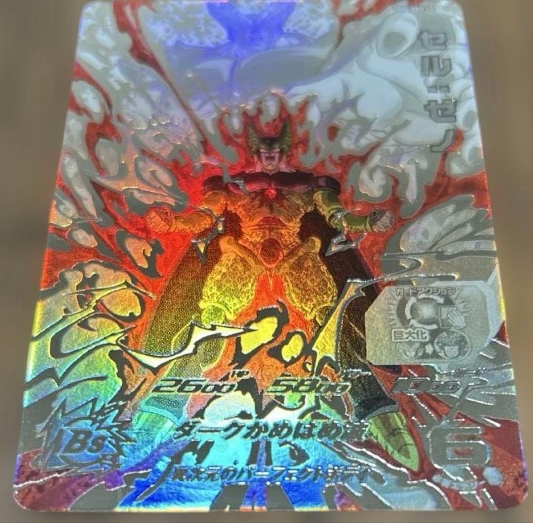 スーパードラゴンボールヒーローズ セルゼノSH2-SEC +SH2-SEC LC