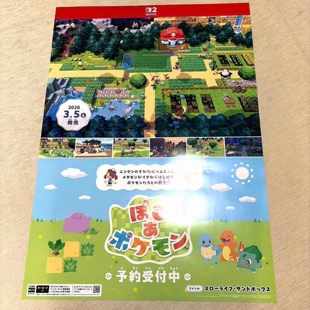 ☆非売品☆ ぽこあポケモン 販促用B2ポスター - メルカリ