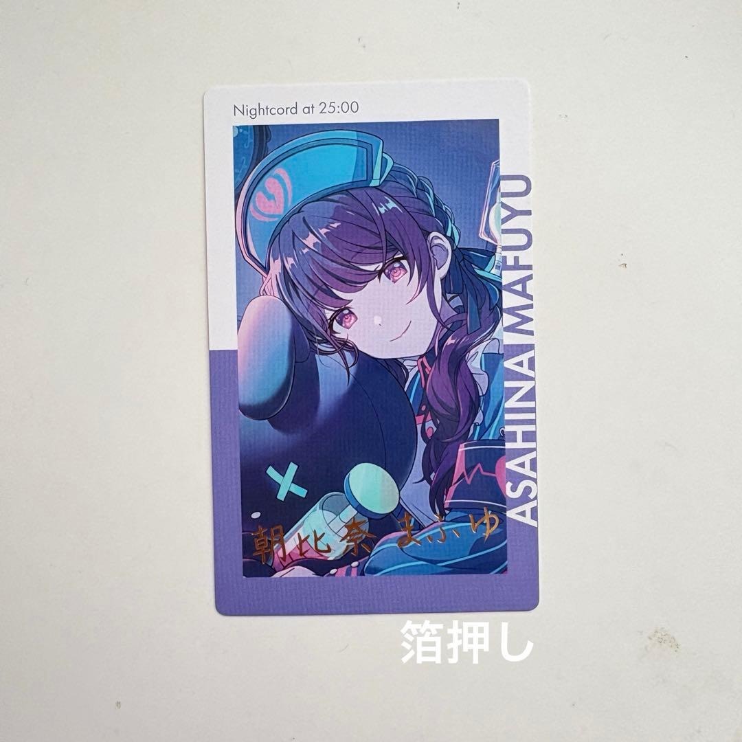 プロセカ エピカ 24c わんだほら〜 朝比奈まふゆ 箔押し - メルカリ