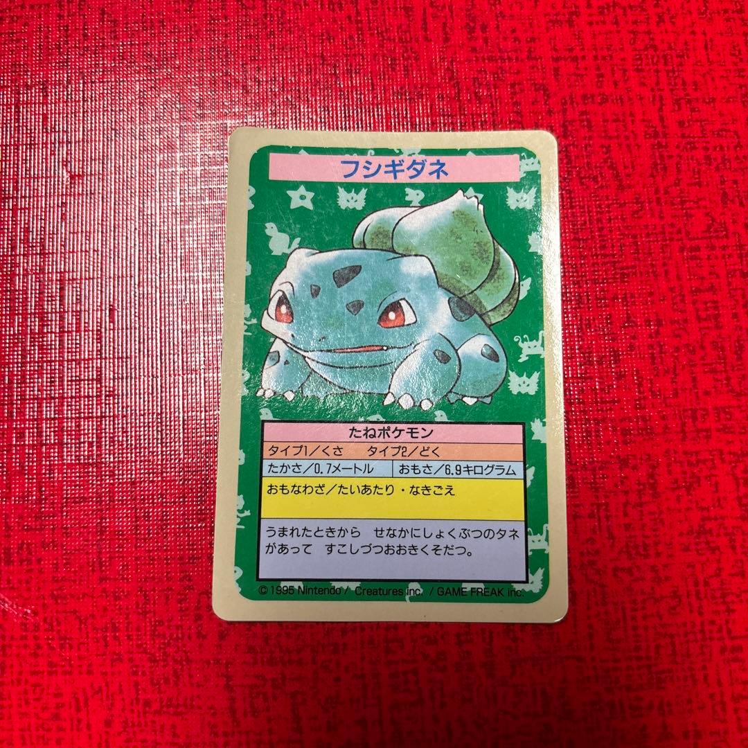 ポケモン カード トップサン フシギダネ エラーカード - メルカリ