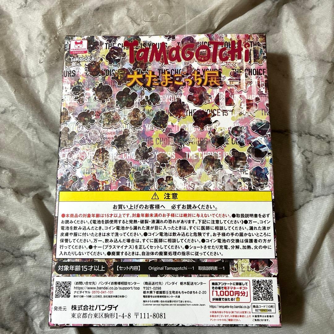 たまごっち展 限定 オリジナル たまごっち ミツヒロヒグチ コラボ 新品