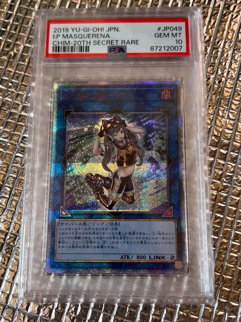 IP マスカレーナ 20thシークレットレア 【psa10】 - メルカリ