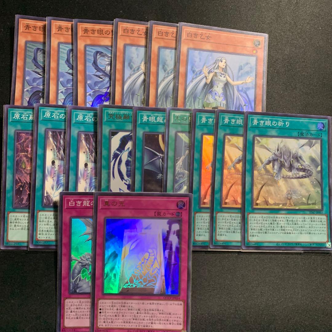 遊戯王:青眼デッキパーツ - メルカリ