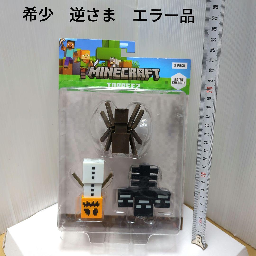 エラー品　マインクラフト　３D　ミニフィギュア　３ピース　ブリスター逆さま エラー品 マインクラフト 3D ミニフィギュア 3ピース ブリスター