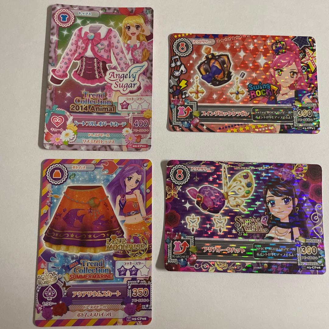 アイカツカード トレンドコレクション まとめ売り - メルカリ