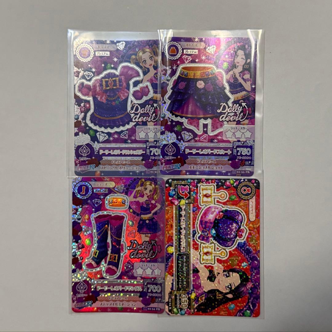 アイカツカード ドーリーレオパードコーデ 大地のの 白樺リサ - メルカリ