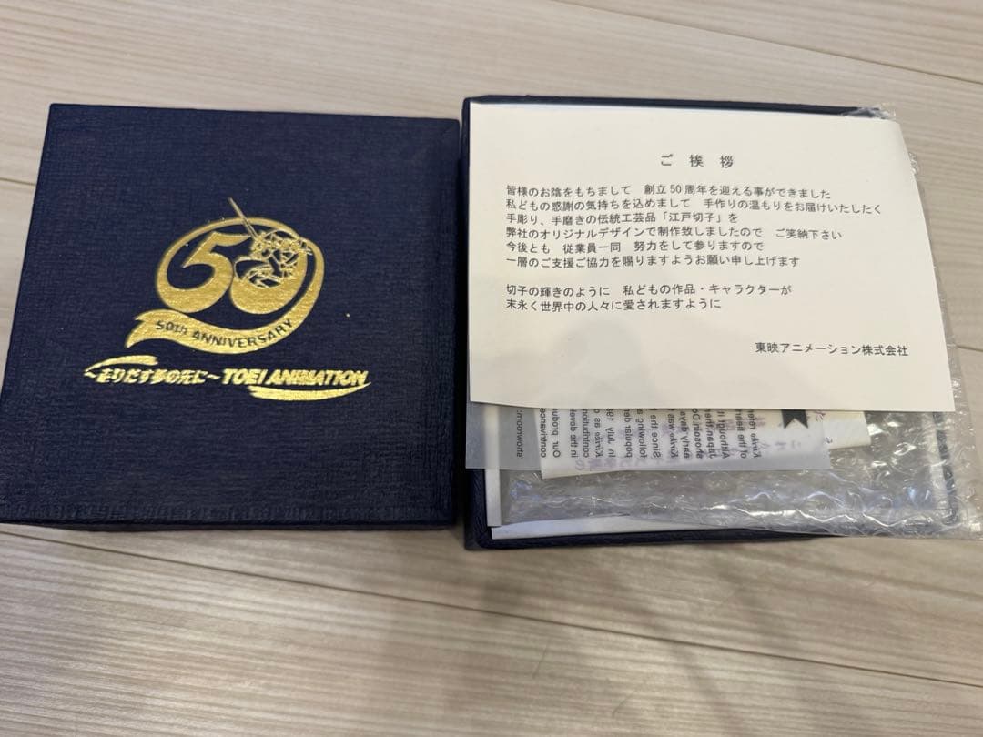 貴重】東映アニメーション 創立50周年 江戸切子 - メルカリ