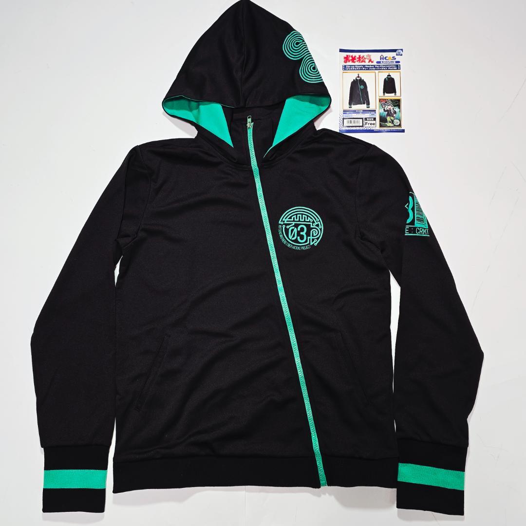 キ*リ様 おそ松さん チョロ松 ハッカー松 ジップアップフーディー