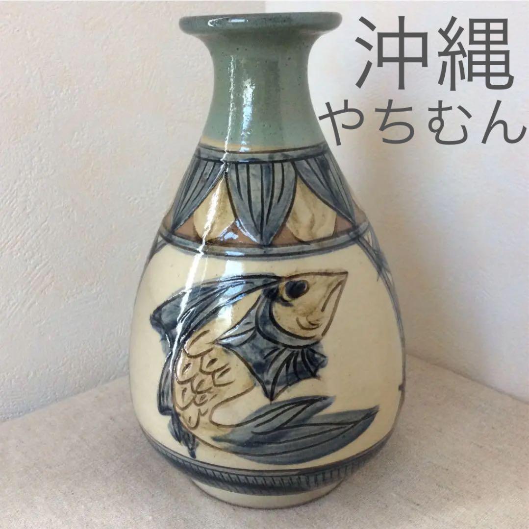 沖縄 焼物 やちむん 花瓶 - メルカリ