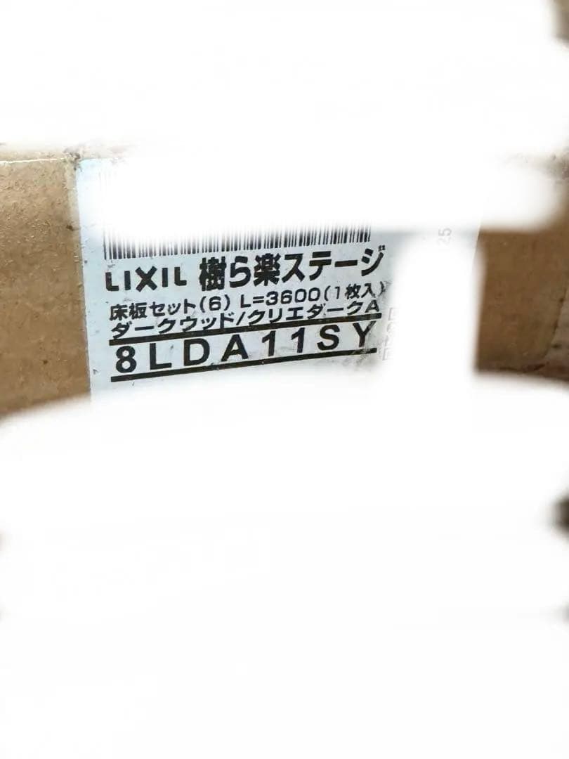 名古屋市引取限定 樹ら楽ステージ 8LDA11SY クリエダーク 6ケース人工