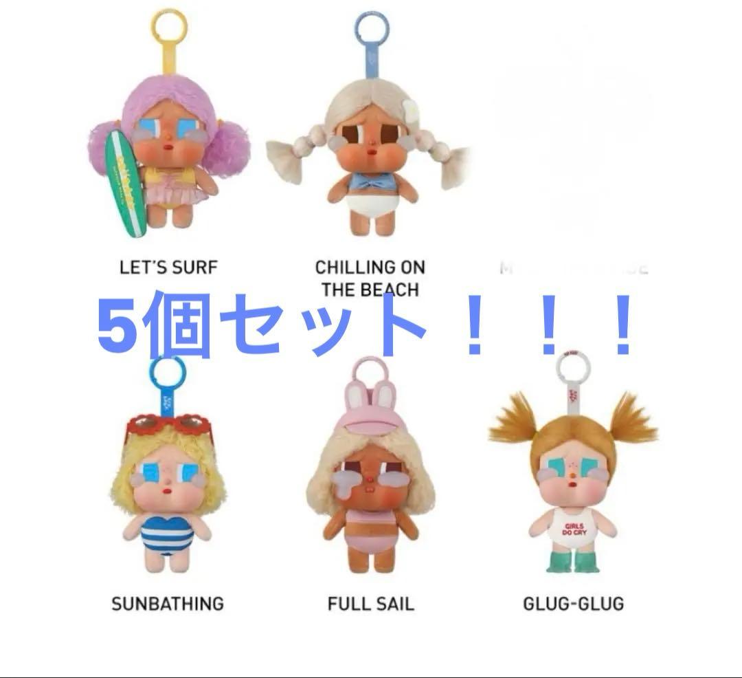 Crybaby Vacation Mode On クライベイビー5点セット - メルカリ