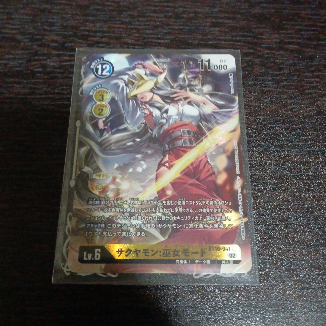 サクヤモン 巫女モード デジモンカード デジカ パラレル - メルカリ